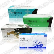 [Xinjin Pharmacy] CSD Zhongwei Medical Mask-Blue|Green|Army Green Camouflage