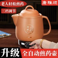 Kang Yashun Decoction Medicine Pot Chinese Medicine Pot Boiling Medicine Pot Integrated Electric Med