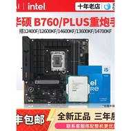 ASUS B760M Heavy Gunner WIFI Second-generation motherboard CPU Matching outfit12600KF/14600KF/13600K