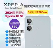 2024 Xperia 10 VI 鋼化玻璃纖維鏡頭保護貼 Sony Xperia 1 5 10 II III IV V VI Pro-I Tempered Glass Camera Lens Pro