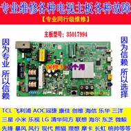 Professional Repair Kangjia LED39R5500DE LED40H5500FM LCD TV Motherboard35017994