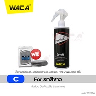 WACA Reflex 3 เคลือบเงา&เคลือบเซรามิก สำหรับ รถสีขาว 400มล. Ceramic Coating Spray สเปรย์เคลือบสีรถชน