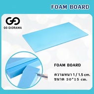 XPS Foam Board Thickness 1cm./1.5cm. Size W*L 30*15cm.