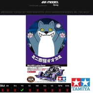 TAMIYA 18085 MINI 4WD LUPINE RACER