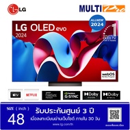 LG OLED Evo C4 Smart TV 4K รุ่น OLED48C4PSA ขนาด 48 นิ้ว ( New 2024 )