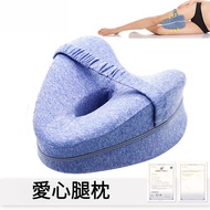 Heart-shaped Memory Foam Leg Pillow Household Dormitory Pregnant Women Heart-Shaped Love Memory Pillow