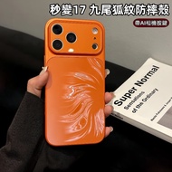 Immediate Change To i17 Nine-Tailed Fox Pattern Shock-Resistant Case Comes With Ai Camera Button Sui