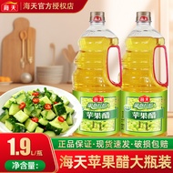 Haitian Apple Cider Vinegar 1.9L Household Commercial Large Bottle Cold Salad Fruit Vinegar Non-Beve