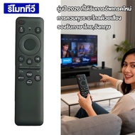 samsung รีโมททีวี BN59-01432J solar มีคำสั่งเสียง remote tv samsung BN59-011432A รีโมท SAMSUNG SMART