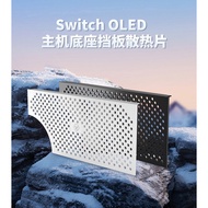 Switch oled Host Base Baffle Radiator Suitable for Original Base DIY Case Nintendo Accessories
