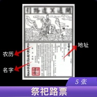 Sacrificial Supplies Road Tickets Burning Paper Worship Ancestors Funeral Ming Coins Send Paper Mone