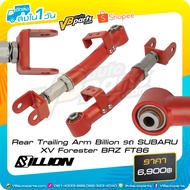 Rear Trailing Arm Billion Car SUBARU XV Forester BRZ FT86