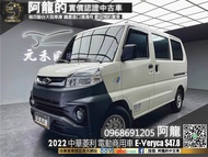 【阿龍中古車 二手車 元禾國際 新北最大車庫】中華菱利 純電商用車 2022 CMC e-Veryca 2人座 數位儀表 僅跑1萬KM (193) 阿龍 新北中古車 二手車 推薦業務 認證車 實車實