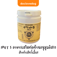 IPET-S Taheebo กระปุก 60 เม็ด ต่อต้านอนุมูลอิสระในสุนัขและแมว ต่อต้าน Mareng