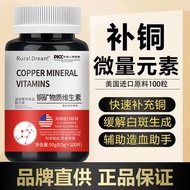 American Copper Supplement Trace Elements Supplement Amino Acid Chelated Copper Promote Iron Absorpt