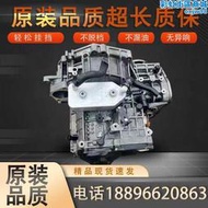 福斯bora1.61.8 手動 高爾夫4 passat 01m自動變速箱波箱