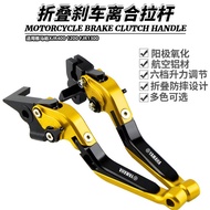 Suitable for Yamaha XJR400 1200 FJR1300 Modified CNC Folding Brake Clutch Horn Lever Handle