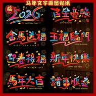 Stiker kaca dopamin tahun kuda 2026 warna-warni kata bertuah tanpa kesan tahun baru cina NO TRACE Do