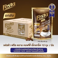 ( ยกลัง12 ถุง ส่งฟรี  ) FESTA FREEZE DRIED COFFEE EXTRACT - กาแฟเฟสต้า ฟรีซ ดราย อาราบิก้าและโรบัสต้