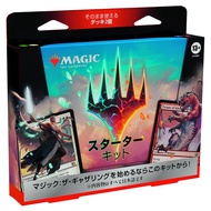 Wizards of the Coast Magic: The Gathering Starter Kit 2023 Japanese Version MTG Trading Card Wizards