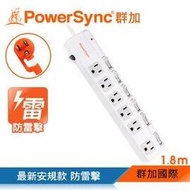 群加 PowerSync【最新安規款】六開六插防雷擊斜面開關延長線/1.8m(TPS366BN9018)