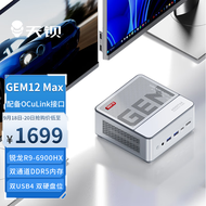 天钡GEM12 MAX迷你主机 AMD高性能电脑整机 锐龙R9电竞游戏小型口袋便携办公商用MINI台式机OCuLink口 银色-锐龙R9-6900HX 准系统【无内存无硬盘】