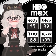 HBO MAX พร้อมส่งคับบ จอส่วนตัวกดได้เลย