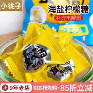 Marey Salt Tablets Electrolyte Sports Marathon Hard Candy Lemon Flavor Seawater Salt Supplement Cand