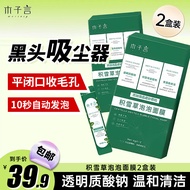 木子言积雪草泡泡面膜12片*2盒送女友清洁黑头控油深层清毛孔教师节礼物