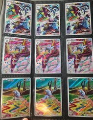 Ptcg 繁中 AR 戟脊龍 凍脊龍 涼脊龍 古劍豹 ex