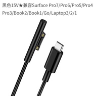 Semapa Microsoft Surface Charging Line PD Fast-charge Typec Turn Pro6 Power 15v Line Pro5 Computer B