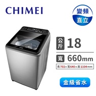 CHIMEI 18公斤直立式變頻洗衣機 WS-P188VS