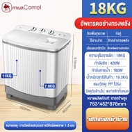 CAMEL เครื่องซักผ้ากึ่งอัตโนมัติ เครื่องซักผ้าฝาบน 18KG（ความจุถังซัก 11KG+ความจุถังปั่นหมาด 7KG) ซัก