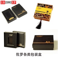 Zoro Lighter Gift Box Metal Lighter Gift Packaging Box Paper Box Storage Kraft Box [djY]