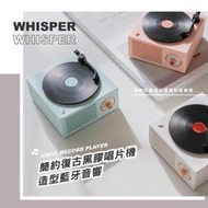 【臺灣店家】藍芽音箱 造型音響 音響喇叭 迷你音響 小音箱 攜帶式喇叭 音樂播放器 黑膠唱片機 唱片機造型【Pizz