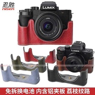 Leather Case Suitable for Panasonic G1K FZ80D FZ85 G1D Base Camera Bag Lumix Half Case DMC G1 FZ80 P