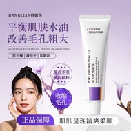 Han Jilian Witch Hazel Pore Shrinking Gel Light Print Oil Control Gentle Moisturizing Shrinking Pore