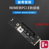【VIKI-品質保障】限時下殺M2 NVME轉PCIE轉接板M.2轉PCI-E 4X轉換卡硬盤轉PCIEX4小4PIN【
