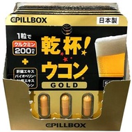 包郵PILLBOX 乾杯解酒丸 黃金升級版 5粒裝