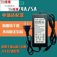 TH專賣® 12V4A電源適配器12V3A12V5A 顯示器顯示屏液晶電視音響音箱電源線