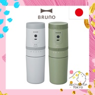 BRUNO Electric Mill Coffee Maker BOE080 - 2Colors(Blue Gray, Khaki)[Direct from japan]
