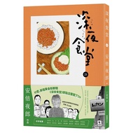 Late Night Cafeteria 28/Abe Lang eslite