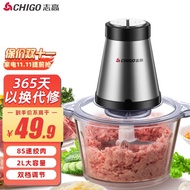 志高（CHIGO） 绞肉机家用搅肉机全自动搅碎菜器蒜泥多功能料理机小型绞肉馅机电动饺子碎肉机打肉机 双档*2L玻璃碗 【不锈钢机身 颜值新款 】