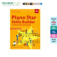 หนังสือเปียโน ABRSM Piano Star Skills Builder