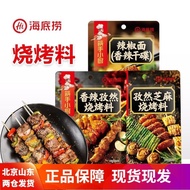 Haidilao BBQ seasoning, spicy cumin seasoning powder, dry seasoning for air fryer, home-use dipping 