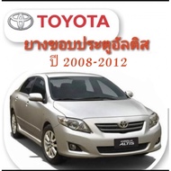 Door Edge Rubber Toyota Altis 2008-2012 New Direct Model.