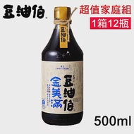 豆油伯 金美滿無添加糖釀造醬油500ml 超值家庭組1箱12入(使用台灣非基改黃豆)