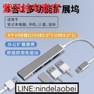 車載USB一分三USB3.0多接口轉換器一分二車用擴充器一公二母雙口詢價