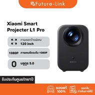 NEW Xiaomi Smart Projector L1 Pro Hd1080P Fully-sealed optical รองรับGoogle TV