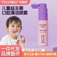 W-6&amp; Foreign Elf Children's Oral Cleaning Spray Baby Anti-Sugar Tooth Protection Baby Probiotics Anticavity Antibacteria
